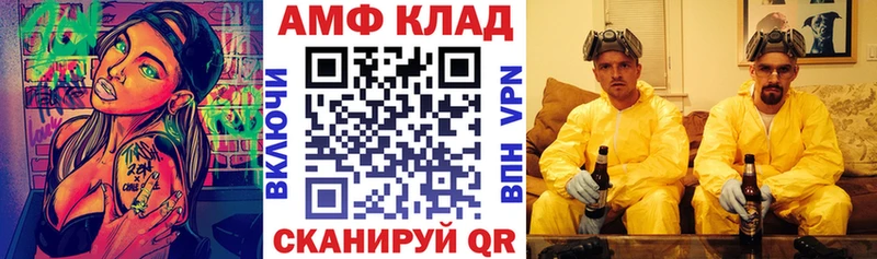 мега ссылки  Лыткарино  АМФ VHQ 