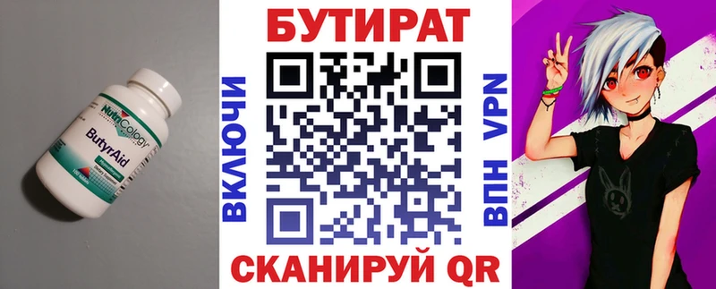 OMG как зайти  цены наркотик  Лыткарино  БУТИРАТ буратино 