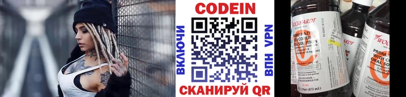 блэк спрут онион  Лыткарино  Кодеиновый сироп Lean Purple Drank 
